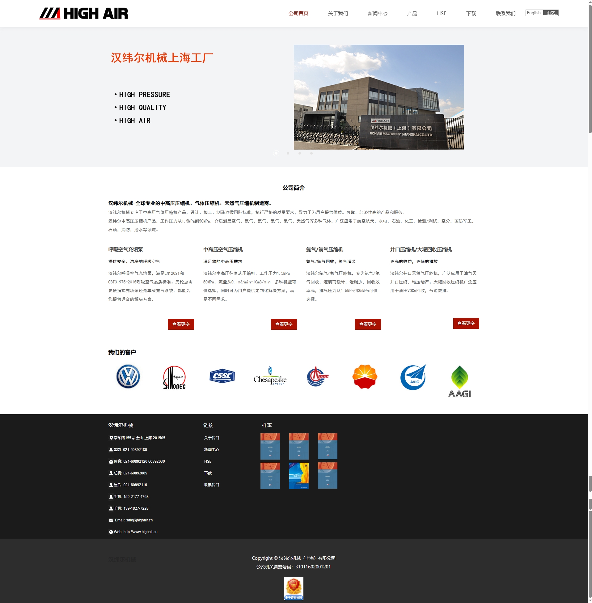 汉纬尔机械（上海）有限公司