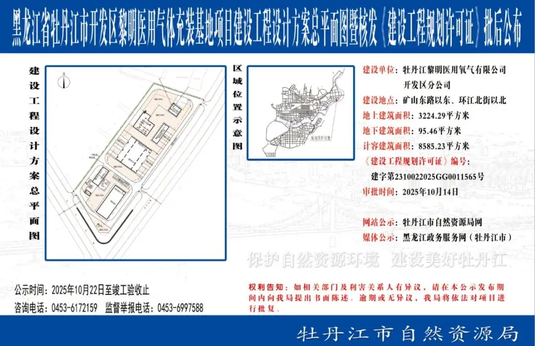 6000 万医用气体基地落地牡丹江 黎明集团补医疗工业用气短板