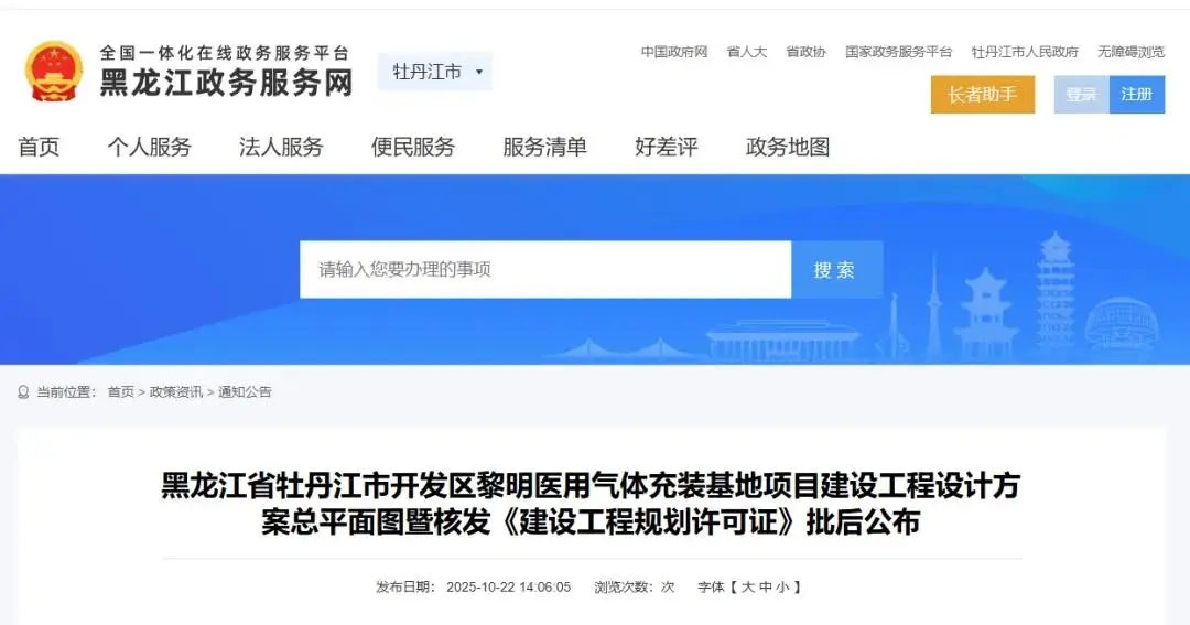 6000 万医用气体基地落地牡丹江 黎明集团补医疗工业用气短板