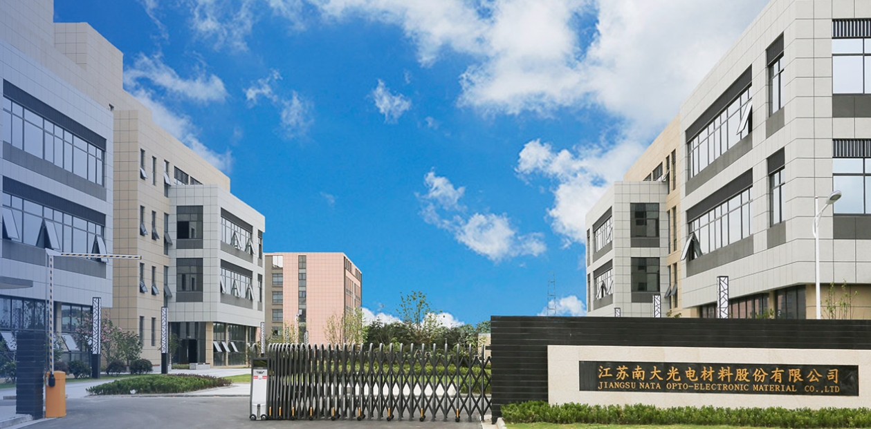 总投资 1 亿元 全椒南大光电氟类特气项目水土保持方案公示