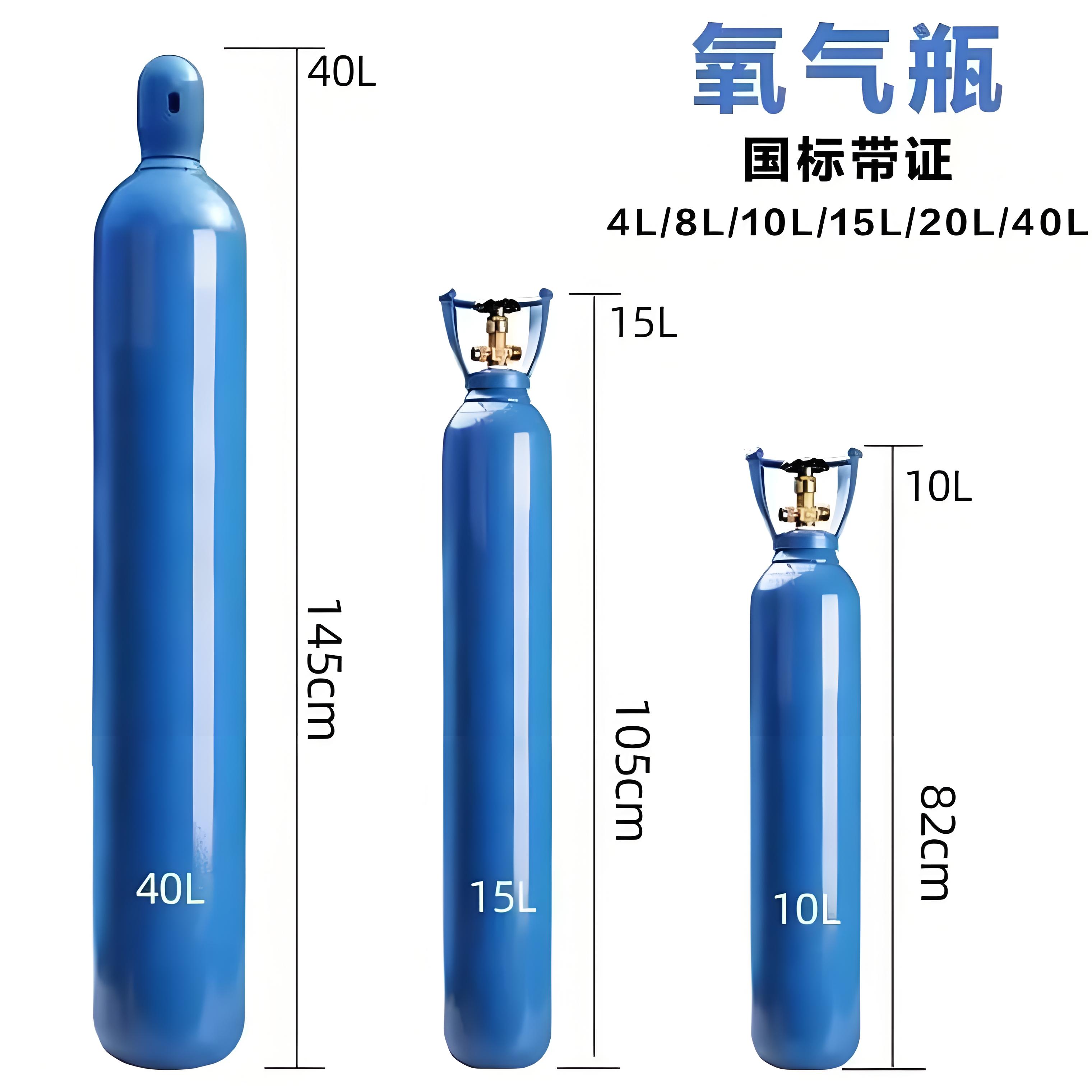 氧气瓶是什么?