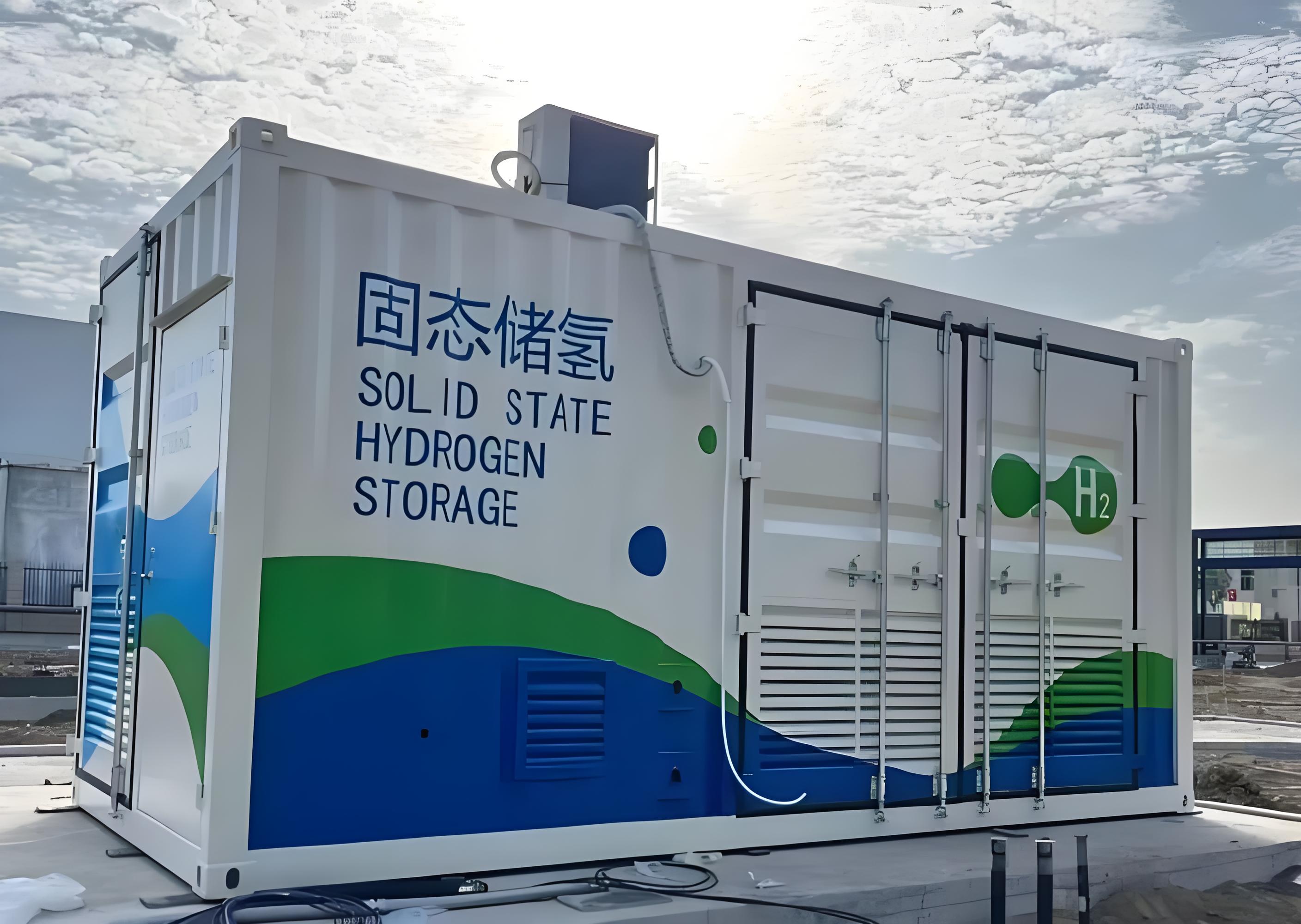 氢的“囚笼”——储氢技术的困境与突破