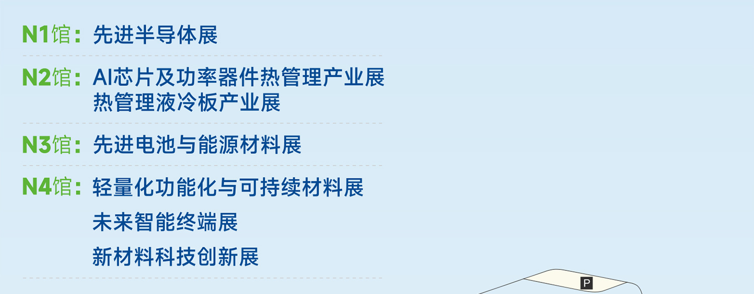 2026未来产业新材料博览会(上海)