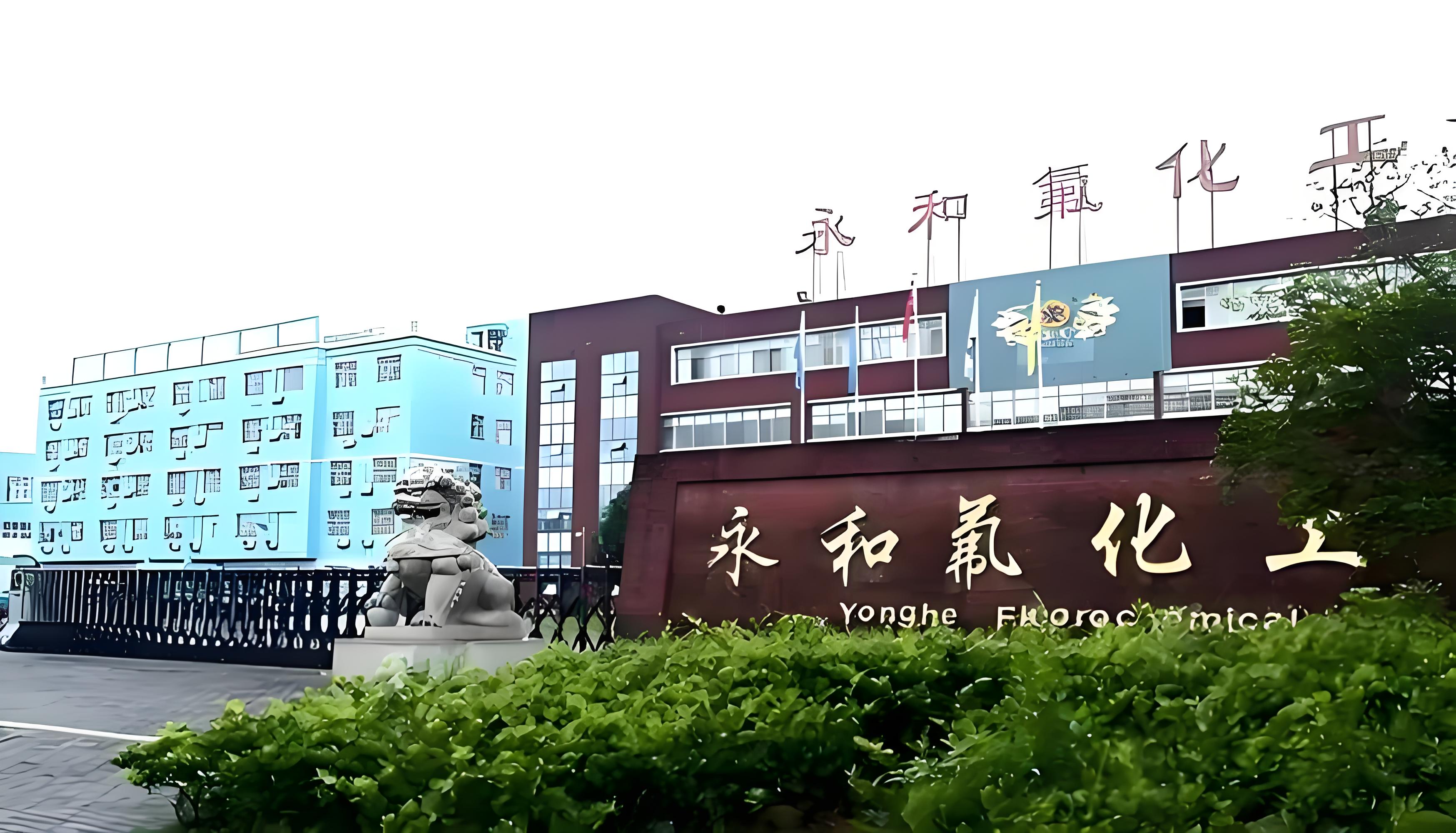 永和股份邵武基地的“存量优化”算盘