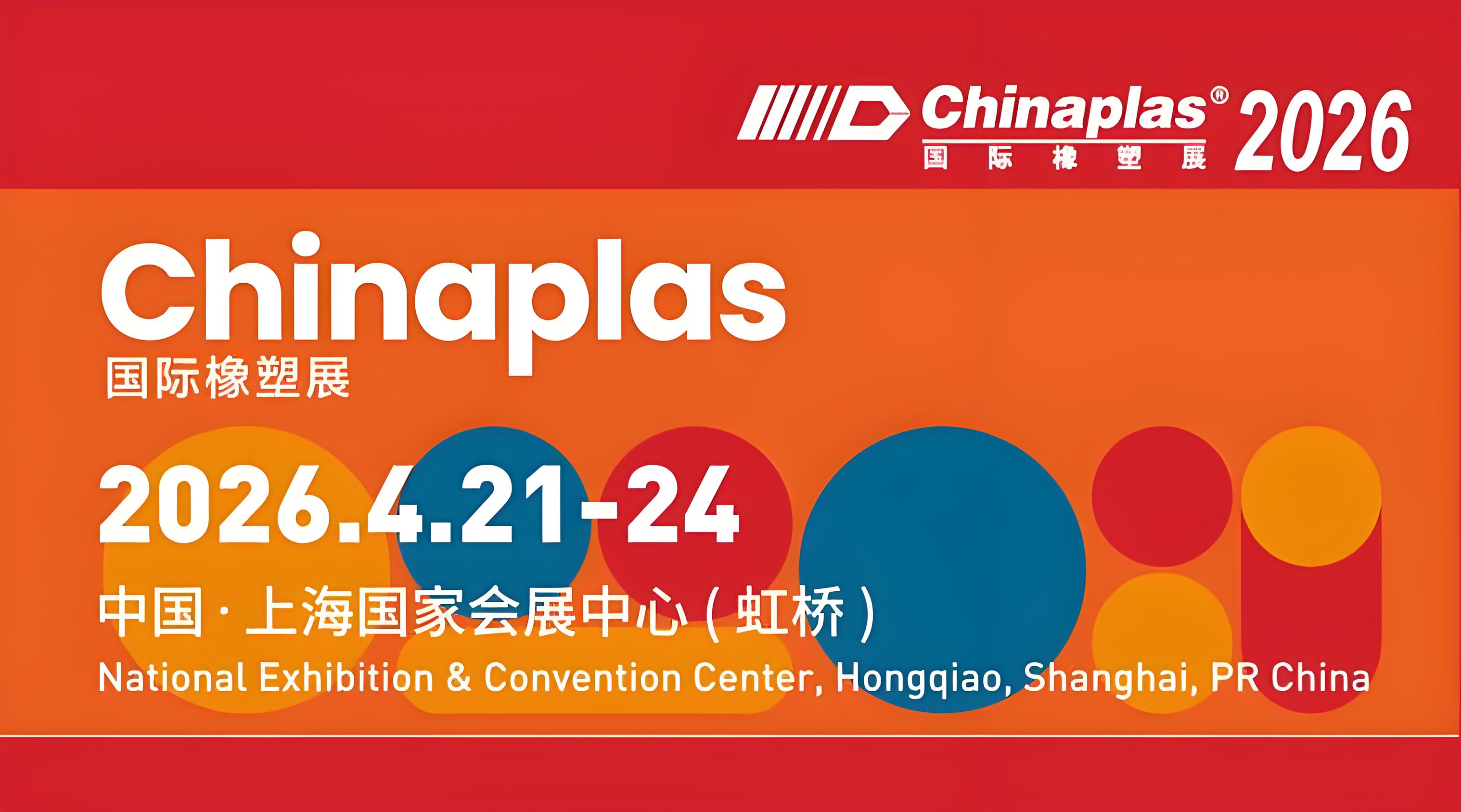 35万人涌入上海:CHINAPLAS 2026如何成为橡塑行业转型的“压力测试场”
