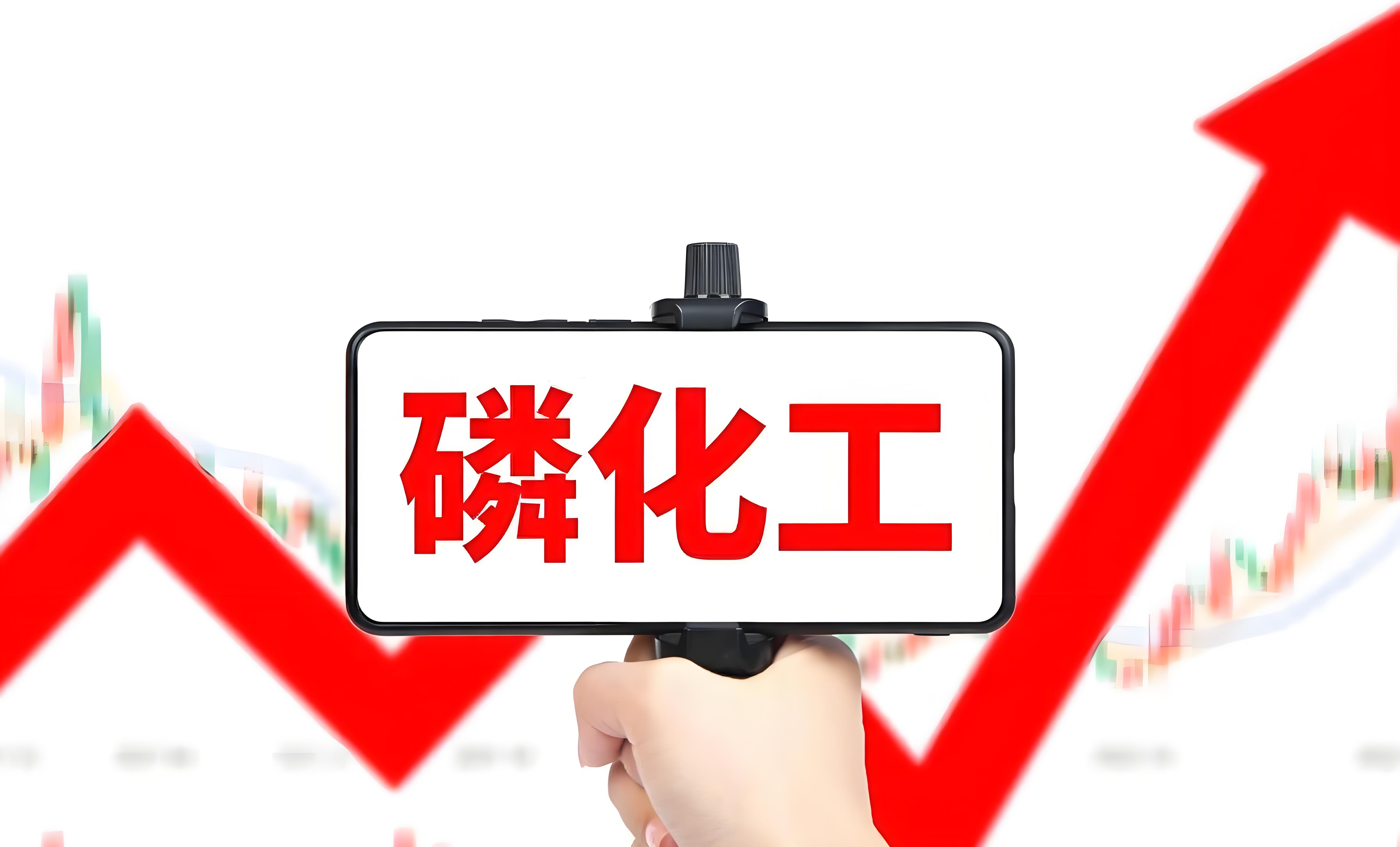 磷化工的“尾气”变“高纯”：四川瓮福5.3亿氟化氢项目获绿灯