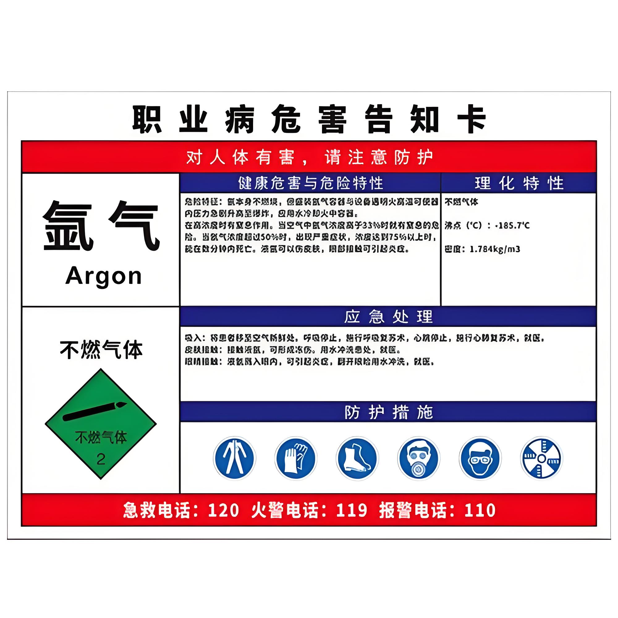 氩气在锂电池注液工艺中的应用