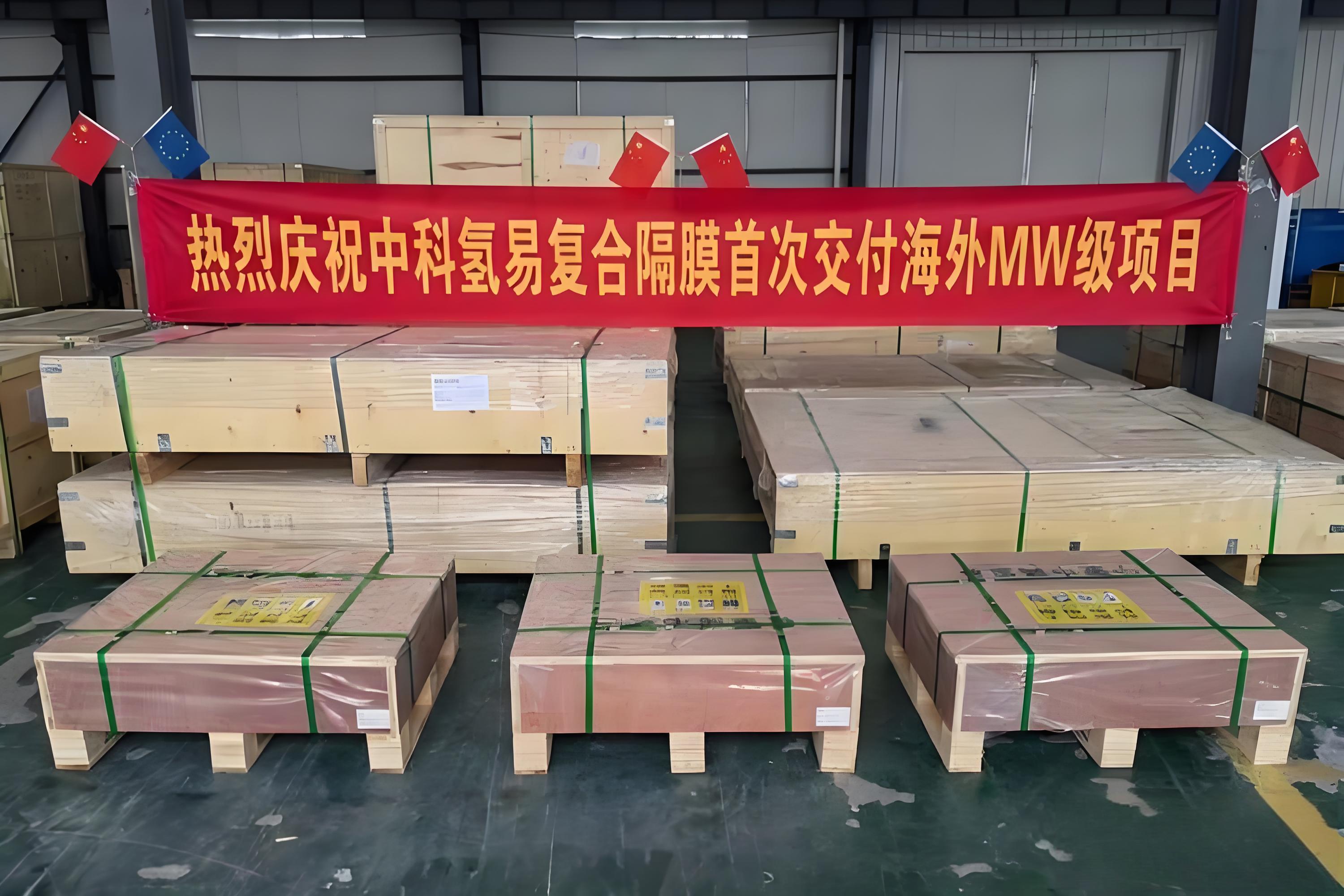 一张“膜”的欧洲突围：中科氢易如何用半价撬动海外绿氢市场
