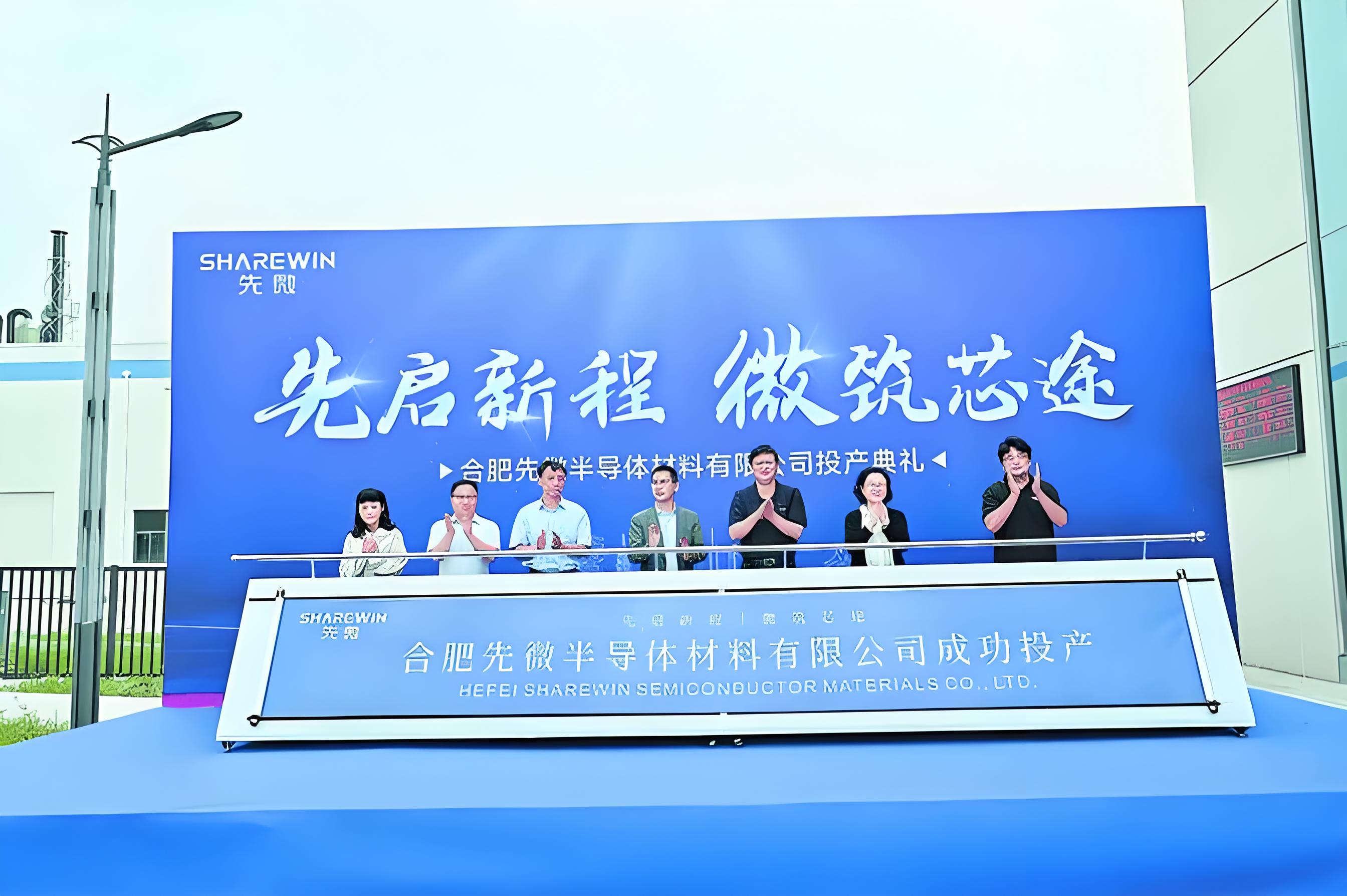 合肥先微5亿项目投产，补齐“芯屏”产业关键一环