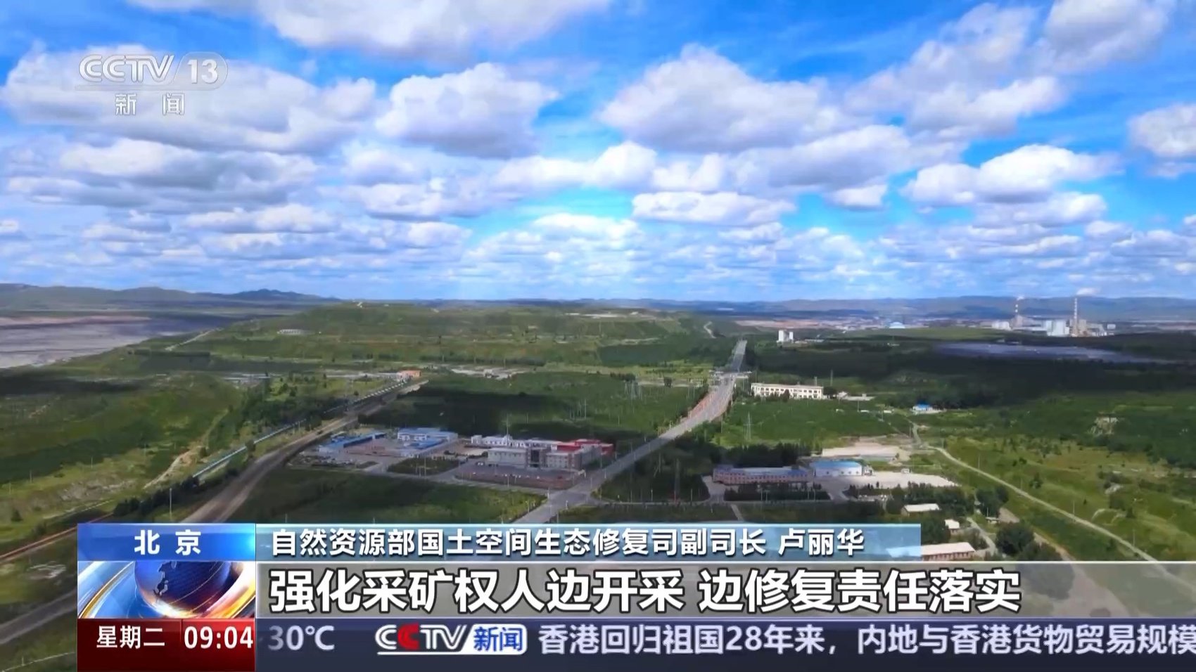国家划设36种战略矿产“红线”