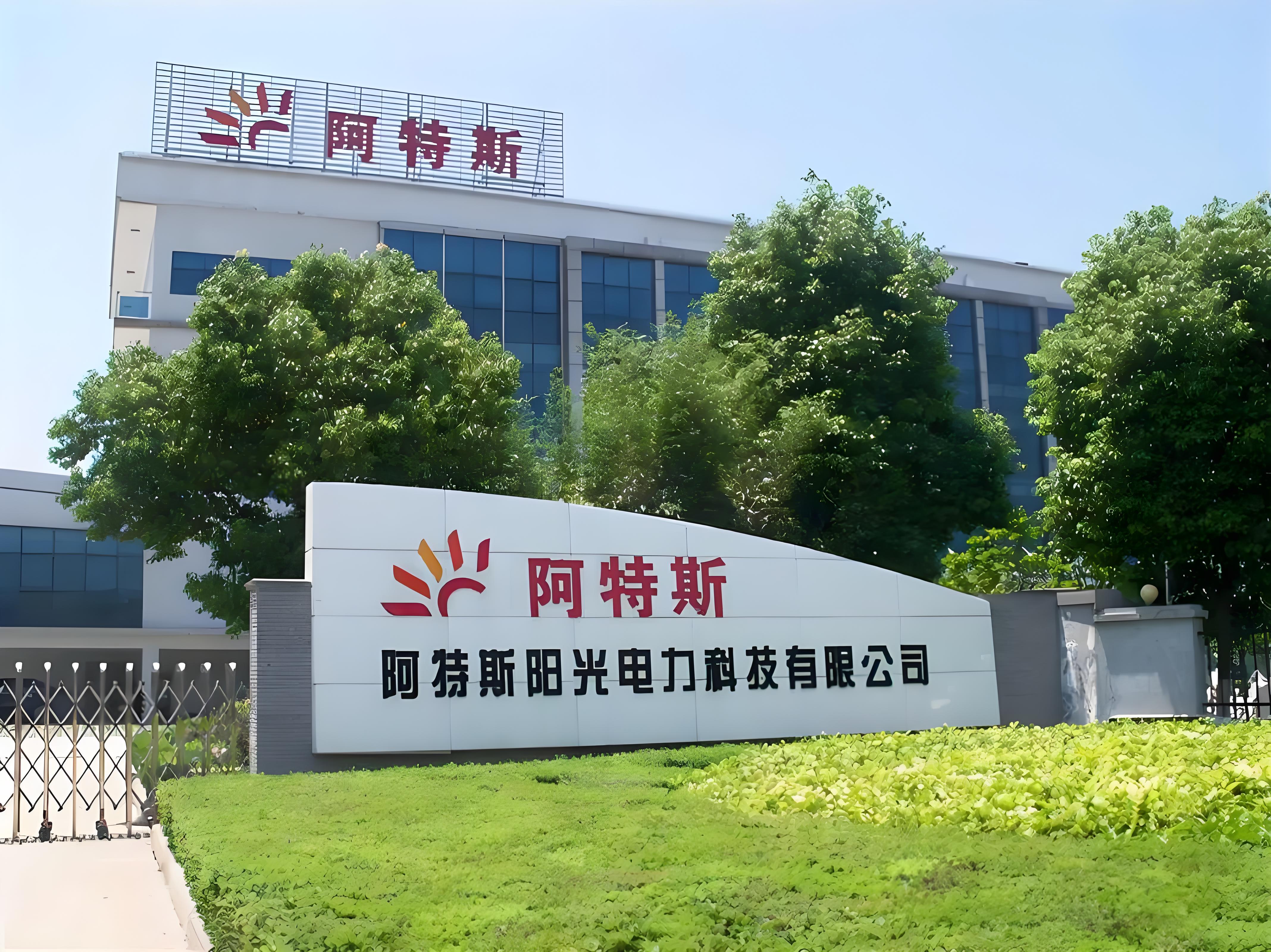 阿特斯风光制氢氨一体化项目落子乌拉特中旗
