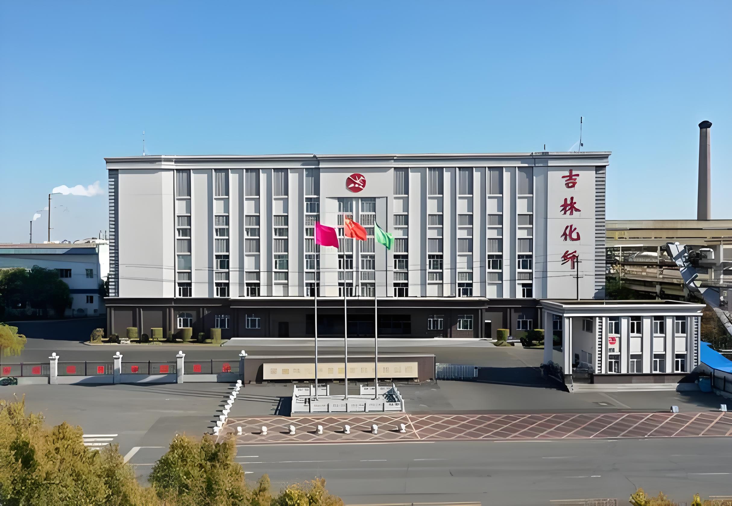 吉林化纤4000吨专供产线投运,8.7万吨产能锚定全球首位