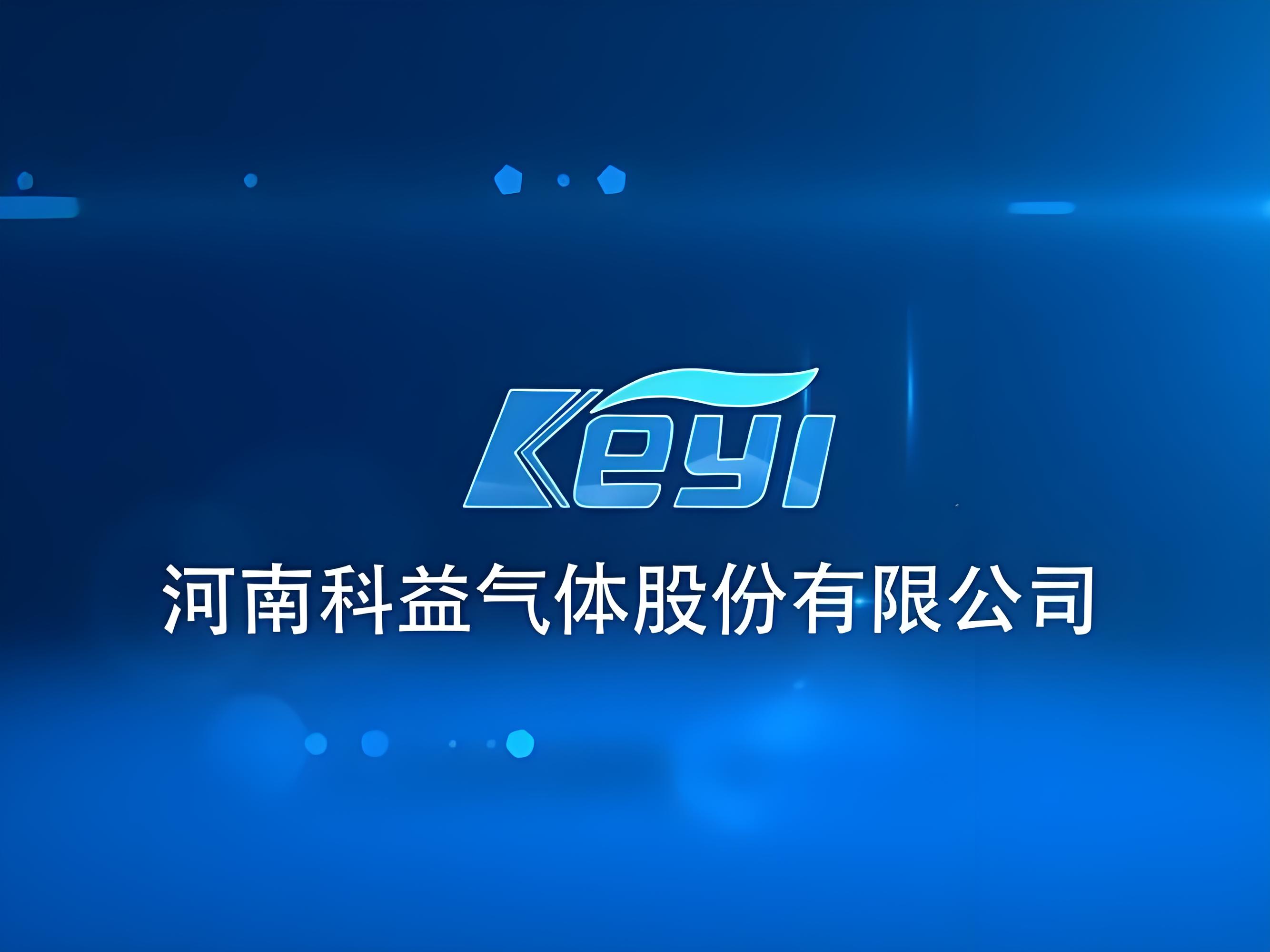 科益落子航空港，气体赋能智造圈——河南最大工业集气港项目获批