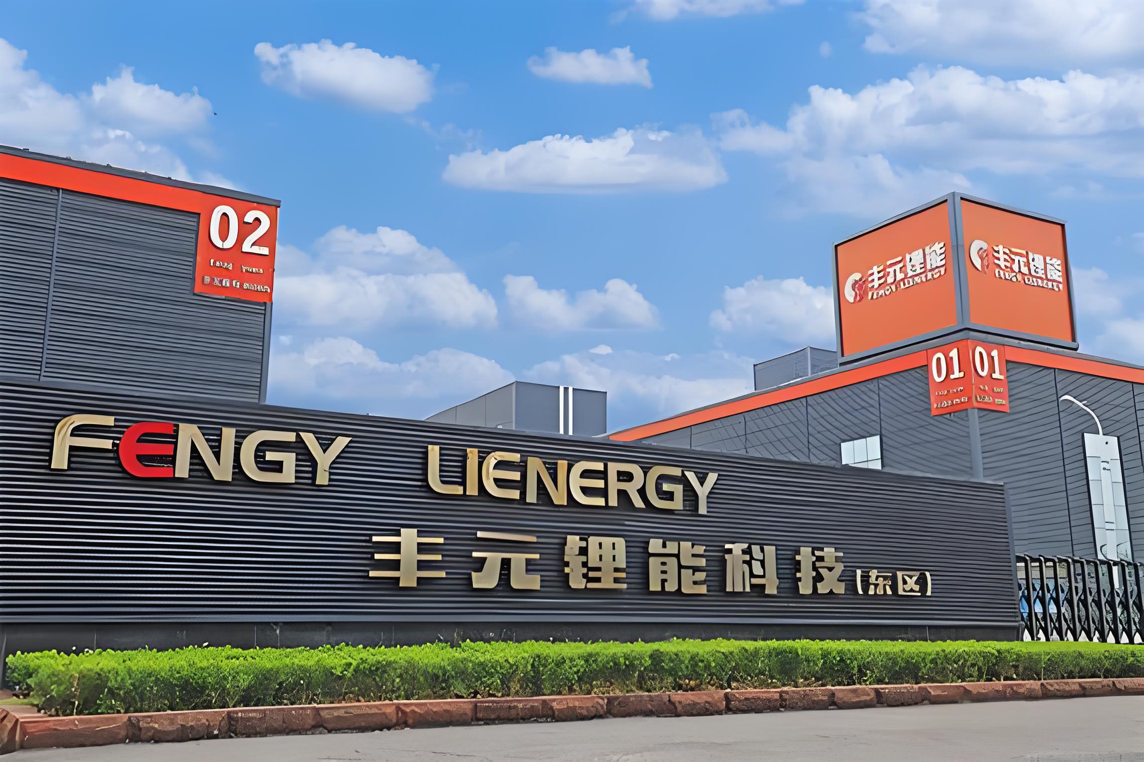丰元股份的“逆周期豪赌”:14.28亿定增加码磷酸铁锂