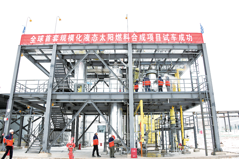 二氧化碳加氢制甲醇——“液态阳光”的能源逻辑与产业化突破
