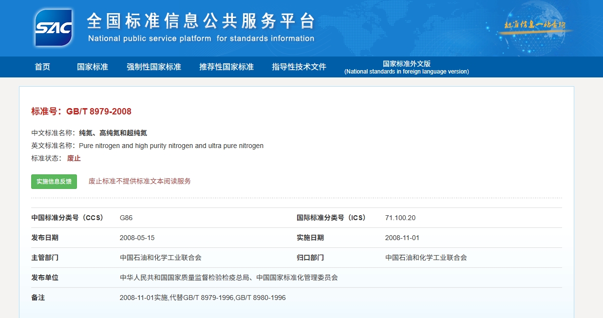 氮气检测迎“精细化革命”：GB/T 8979新版标准核心变化与企业应对指南