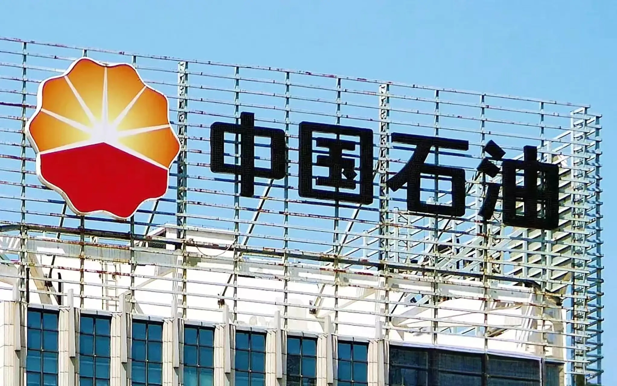 中石油拟减持加拿大LNG项目部分股权,套现数十亿美元“输血”二期扩建