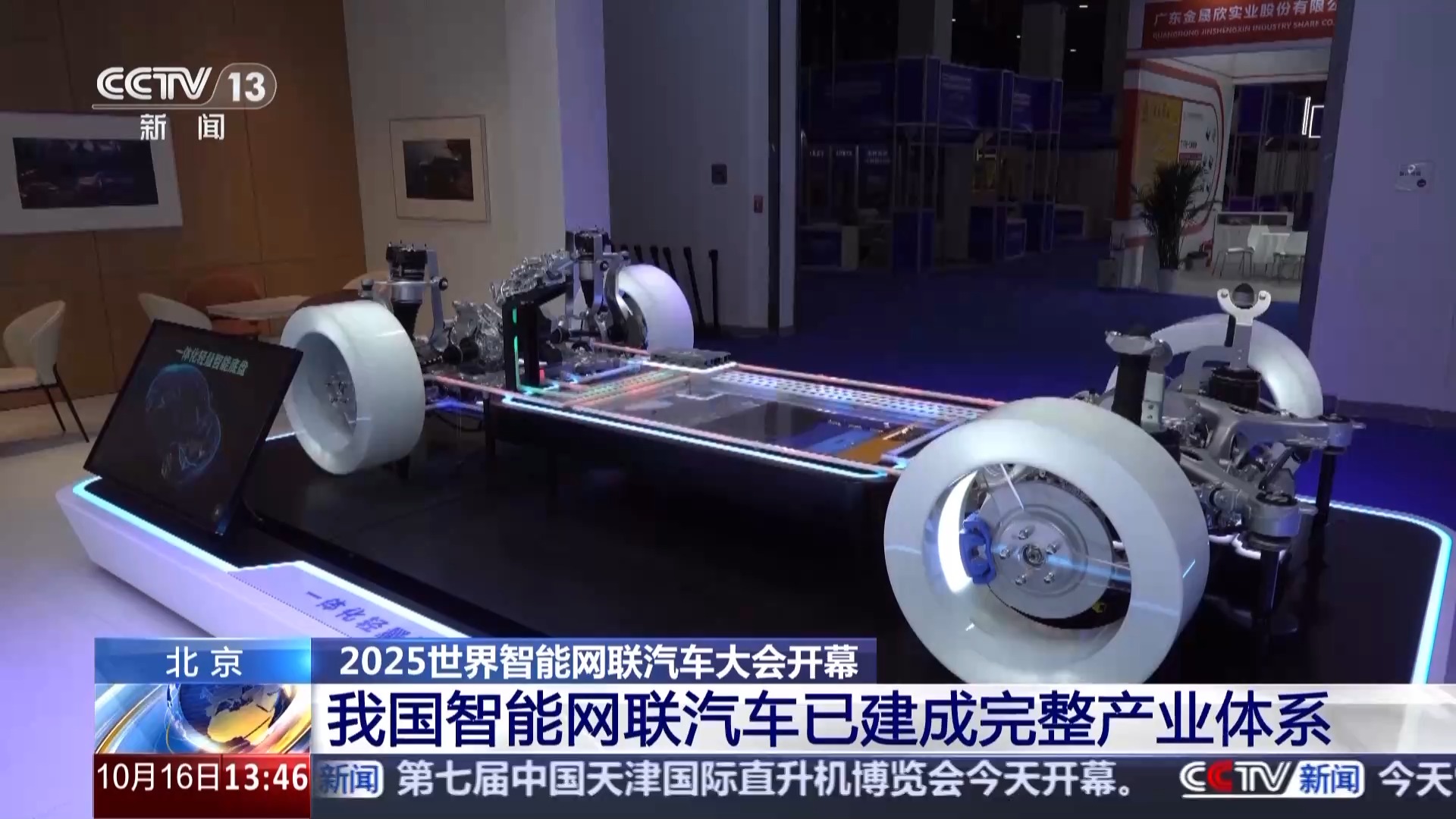 全球首部自动驾驶法规获批，中国站上规则制定席