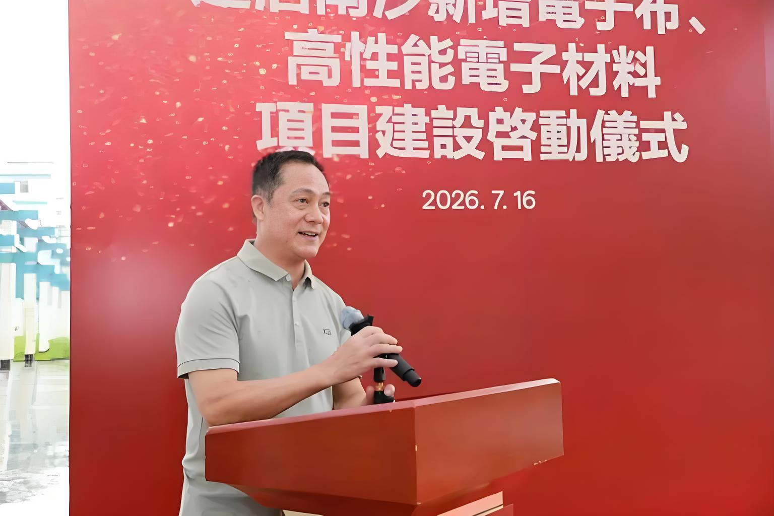 建滔集团15亿南沙扩产电子布,聚焦AI高端材料