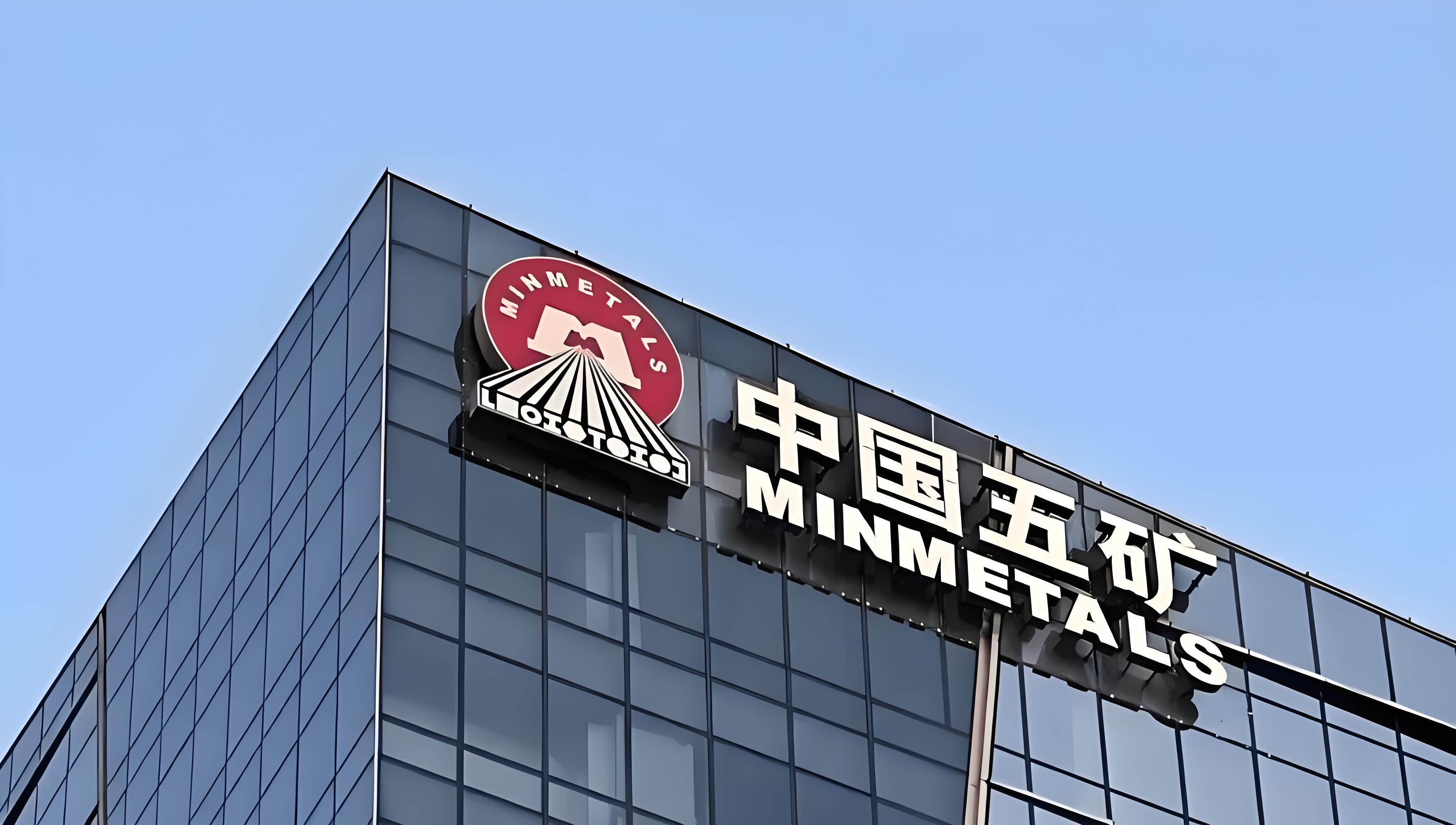 五矿发展281亿置入两大铁矿,从528亿营收赚1900万到45亿营收赚6.6亿