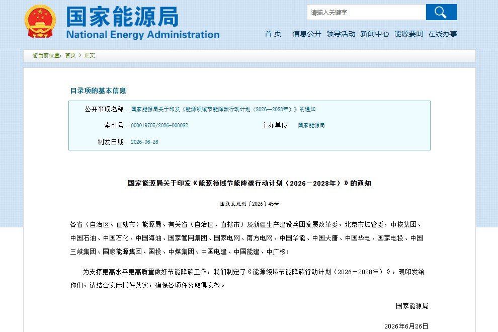 国家能源局三年行动计划定调，炼油煤制气行业迎来清洁替代拐点