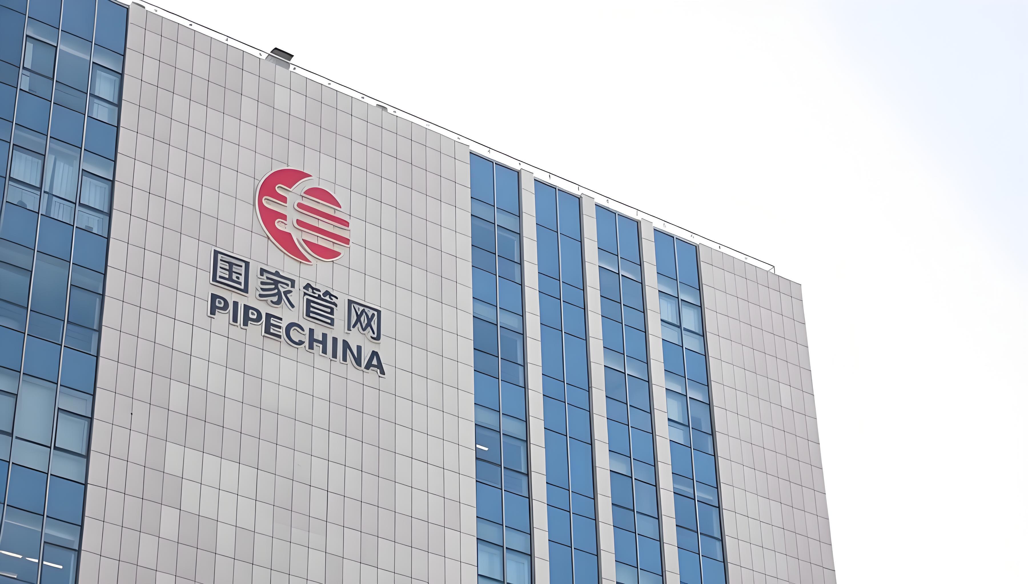 氢能“大动脉”有了中国标准：国家管网发布氢气管输成套技术与标准体系