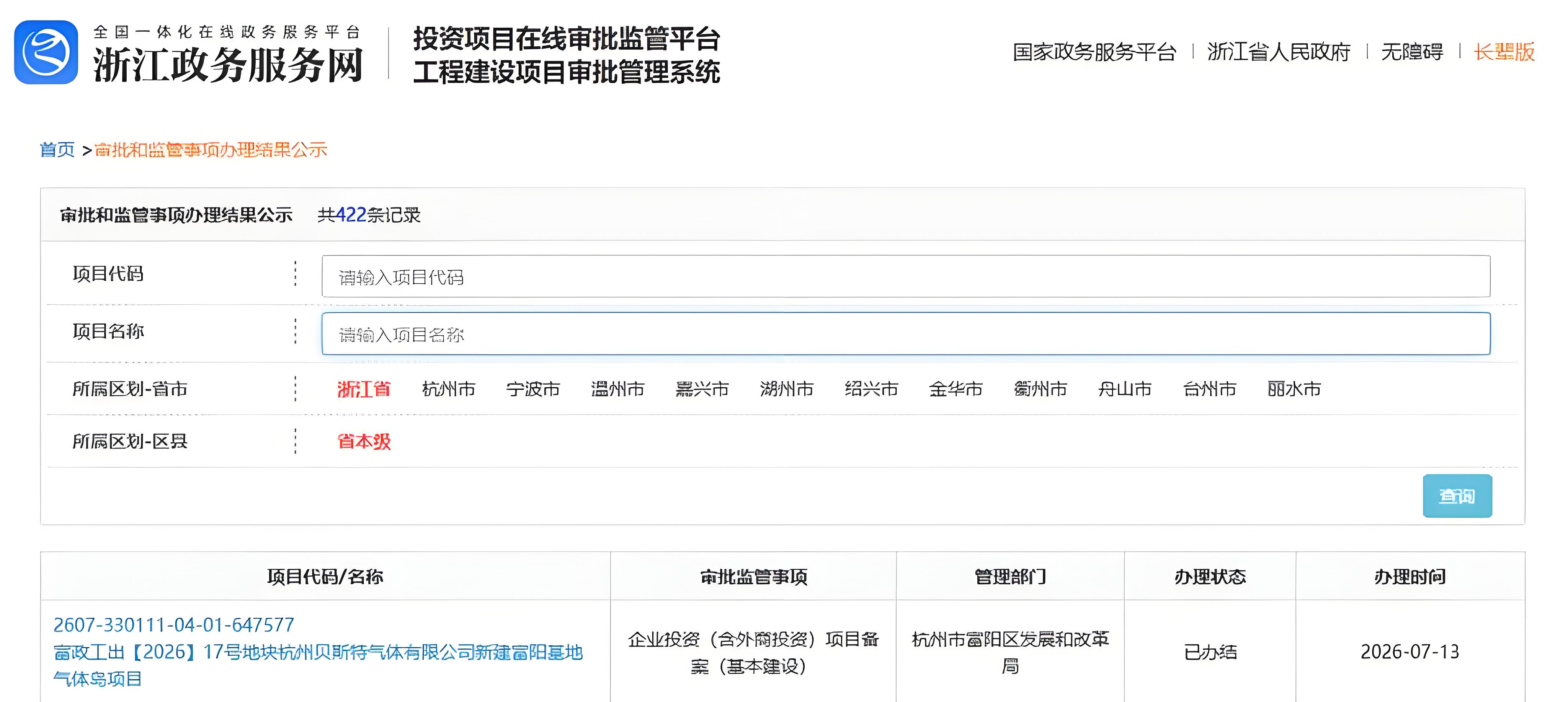 从1979年走到2026年,一家老牌气体厂的“气体岛”转型实验