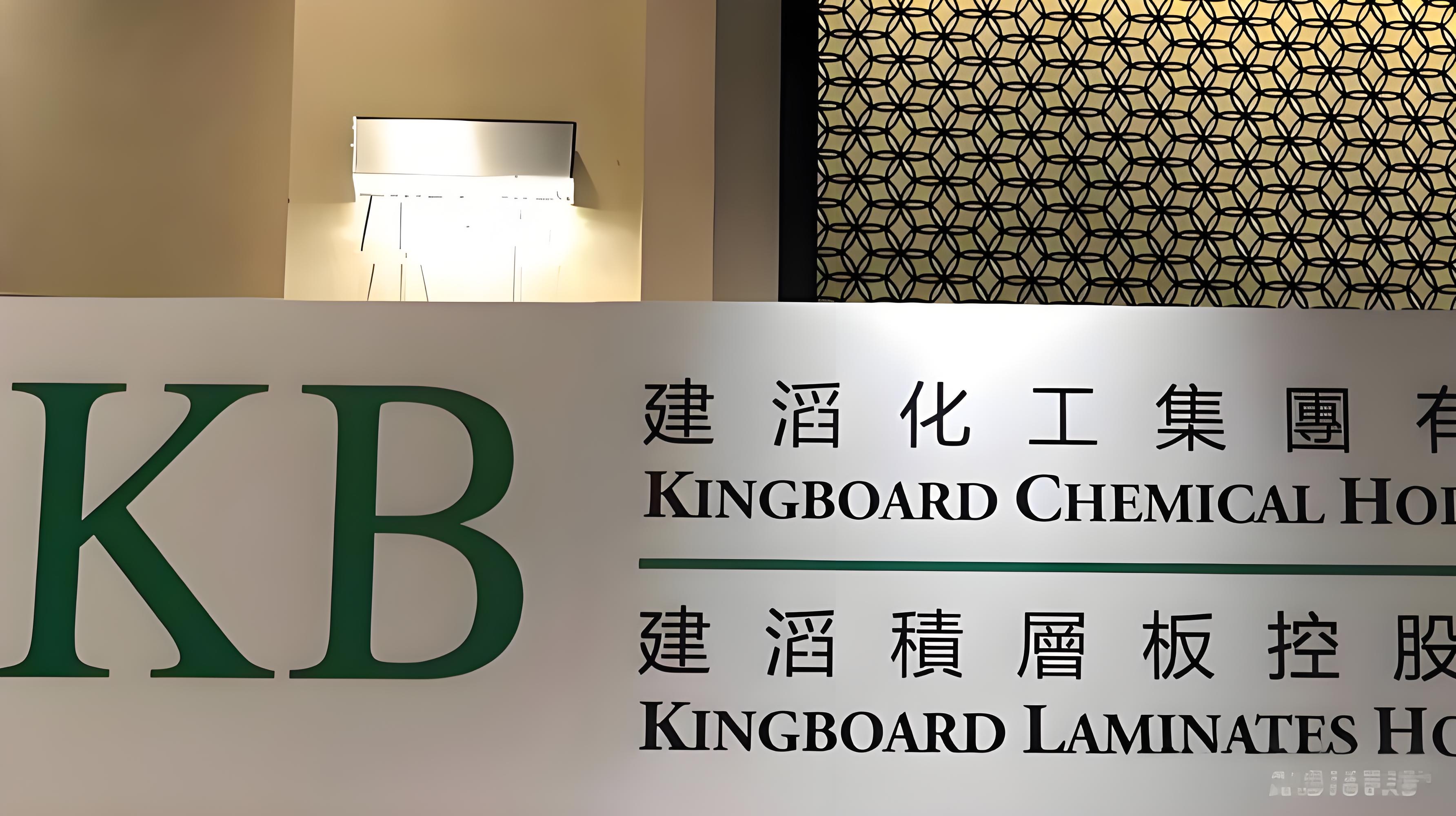 建滔集团15亿南沙扩产电子布,聚焦AI高端材料