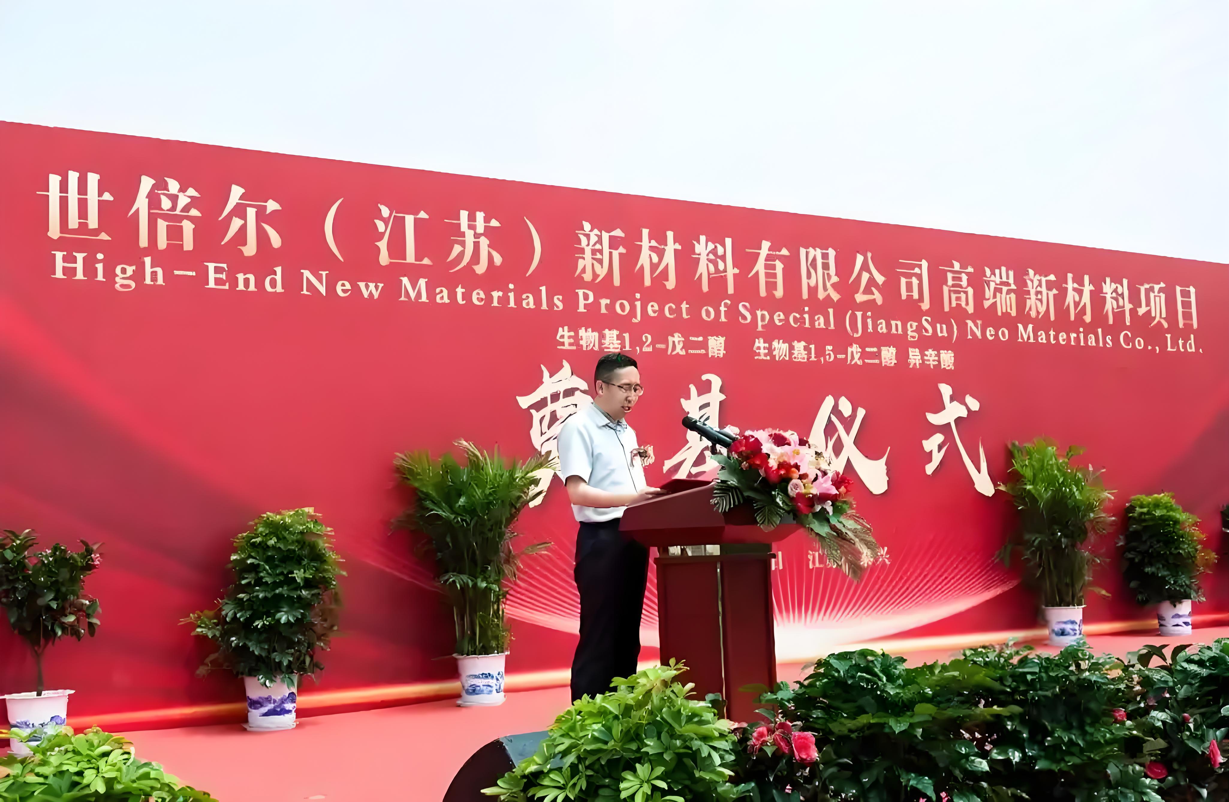 世倍尔联手宁波材料所,一种“奇数碳”分子的产业链突围