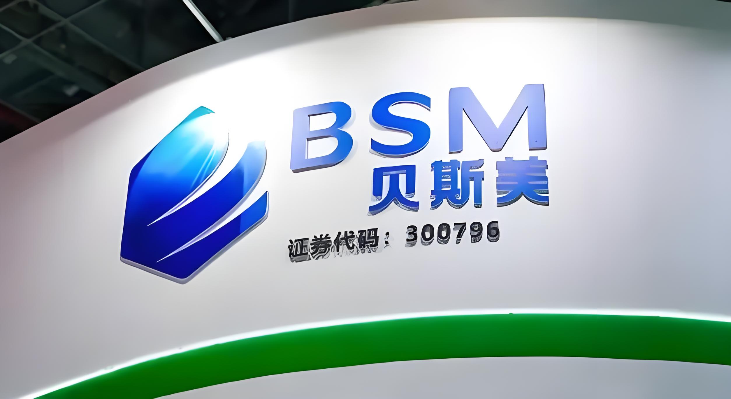 安全设计未审先建,贝斯美铜陵2万吨特种醇项目被叫停并罚45万