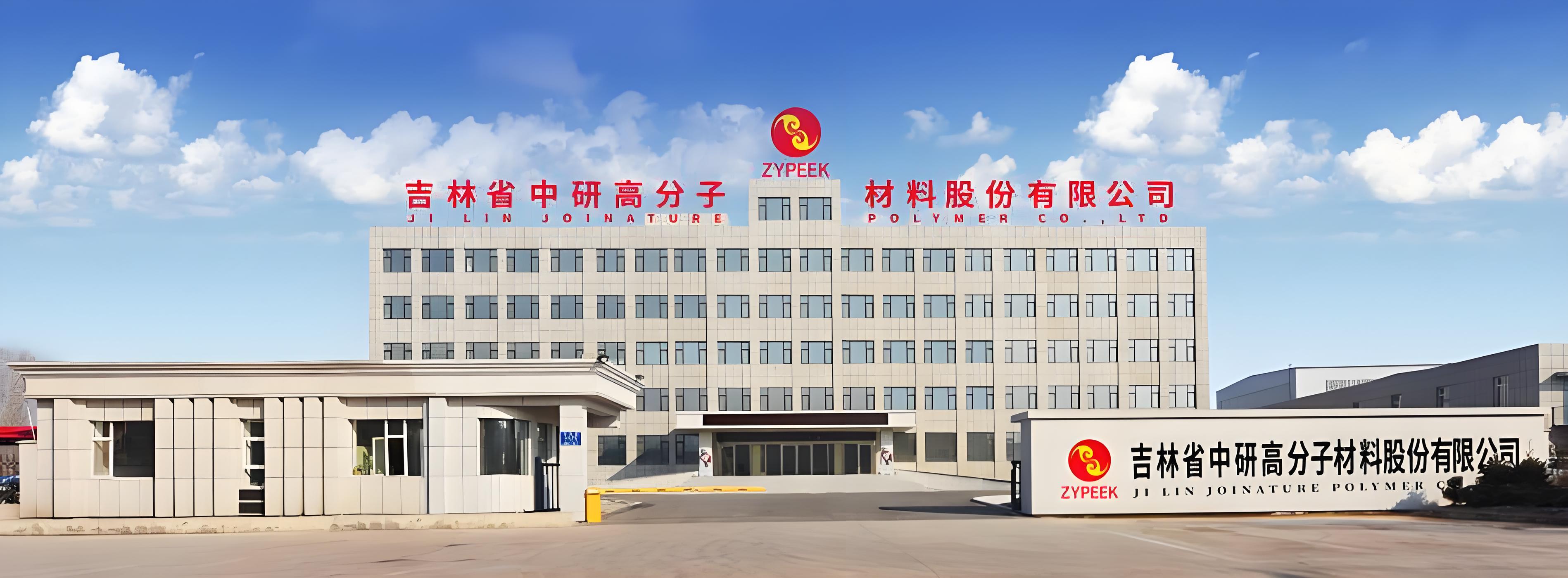 中研股份12亿“押注”PEEK,塑料黄金赛道迎来中国变量