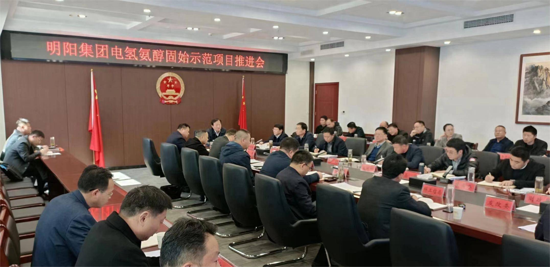 国内首个"电氢醇柔性生产"示范项目进入工程设计阶段