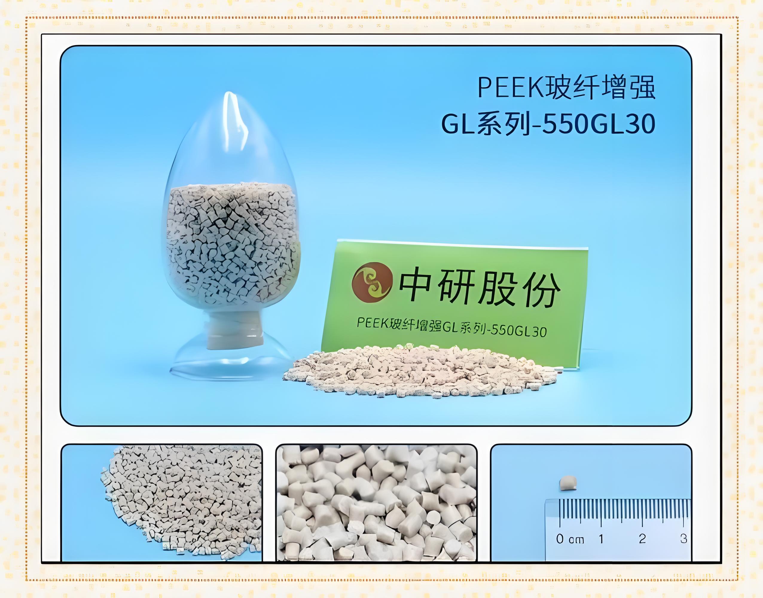 中研股份12亿“押注”PEEK,塑料黄金赛道迎来中国变量