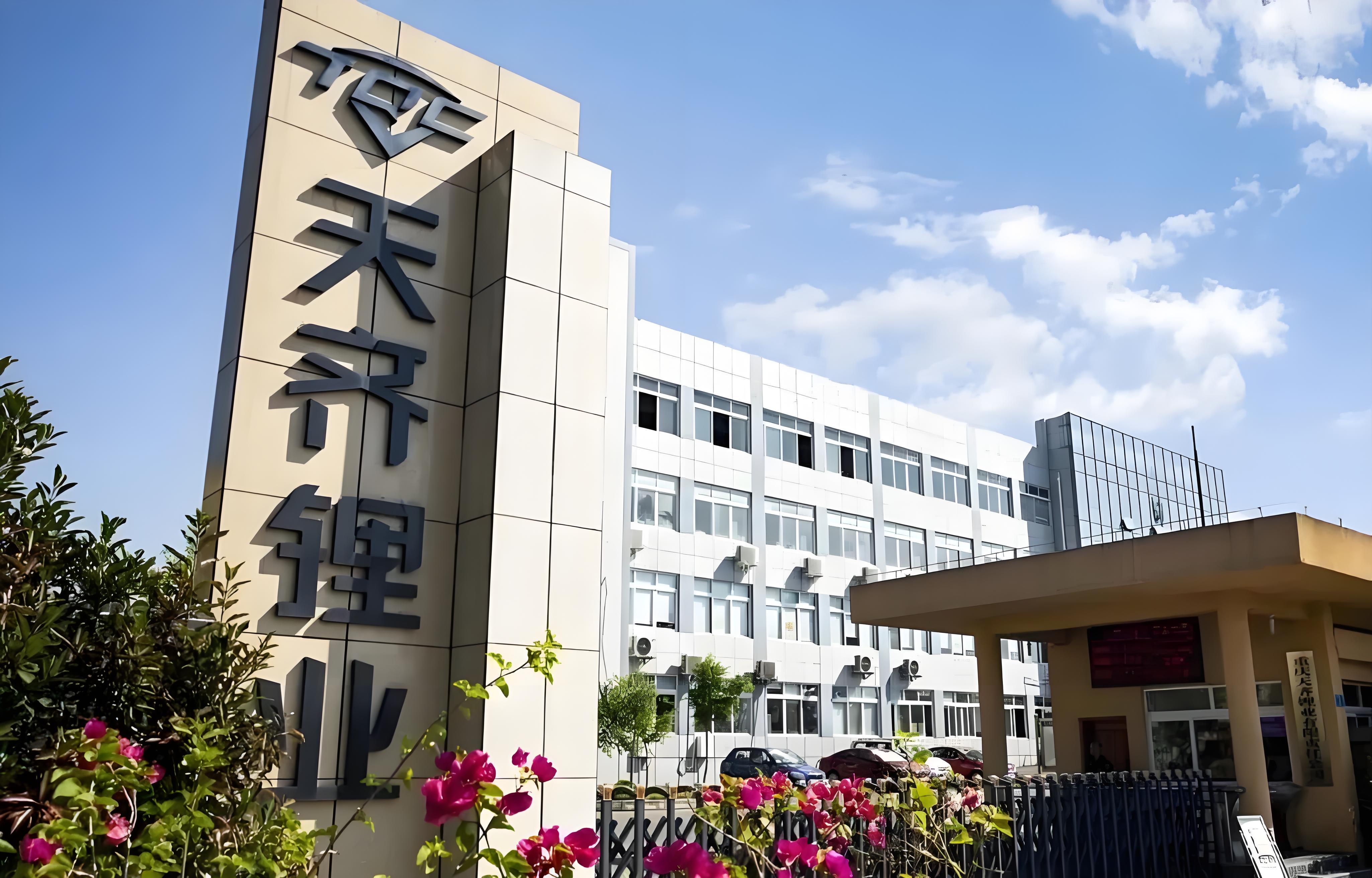 天齐锂业50吨中试线眉山动工,固态电池关键材料进入实战阶段