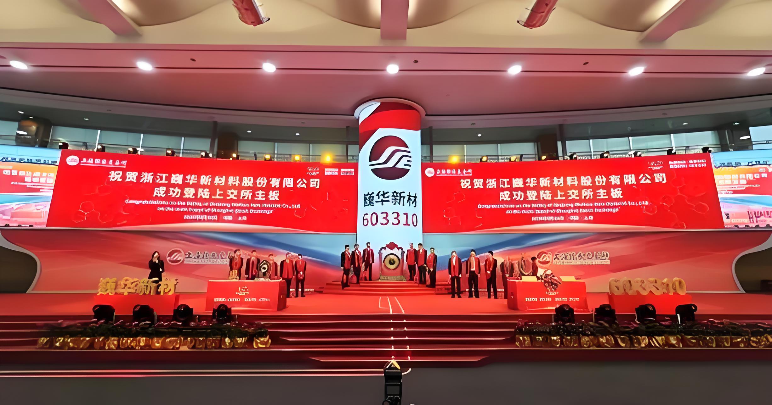 巍华新材核心募投项目延期至2027年12月