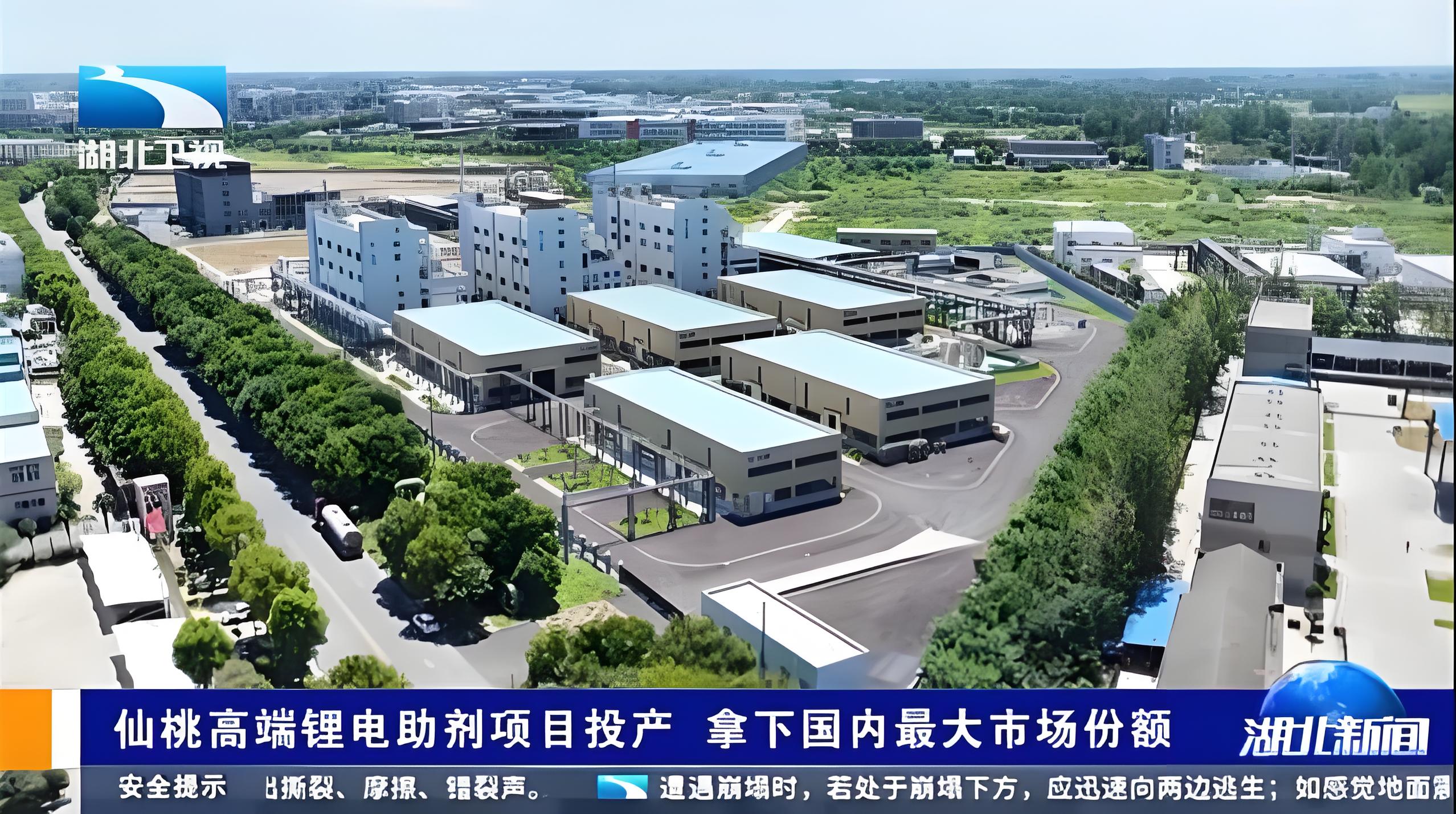 打破德国十年垄断,仙桃4000吨电解液添加剂项目投产