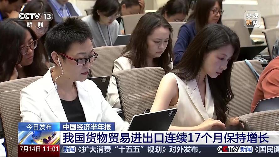 国内上半年GDP同比增长4.7%,新动能贡献率首超四成