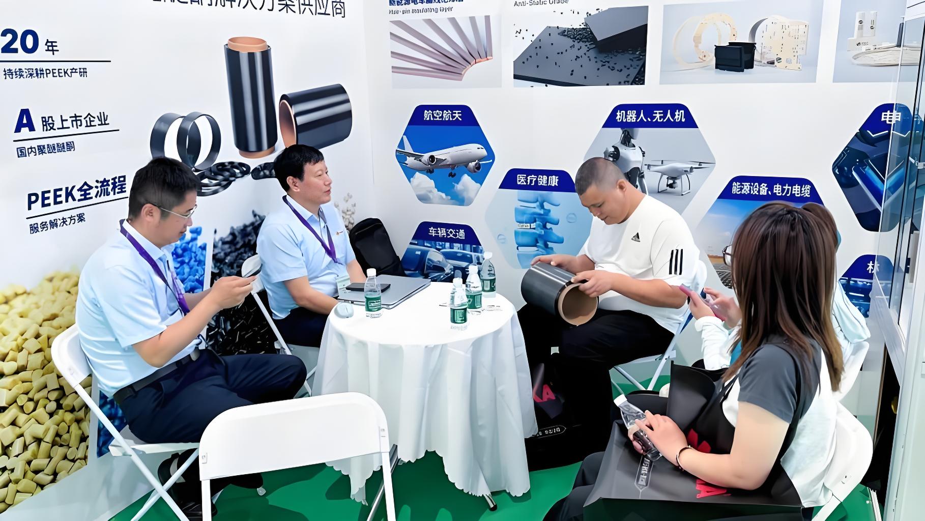 中研股份12亿“押注”PEEK,塑料黄金赛道迎来中国变量
