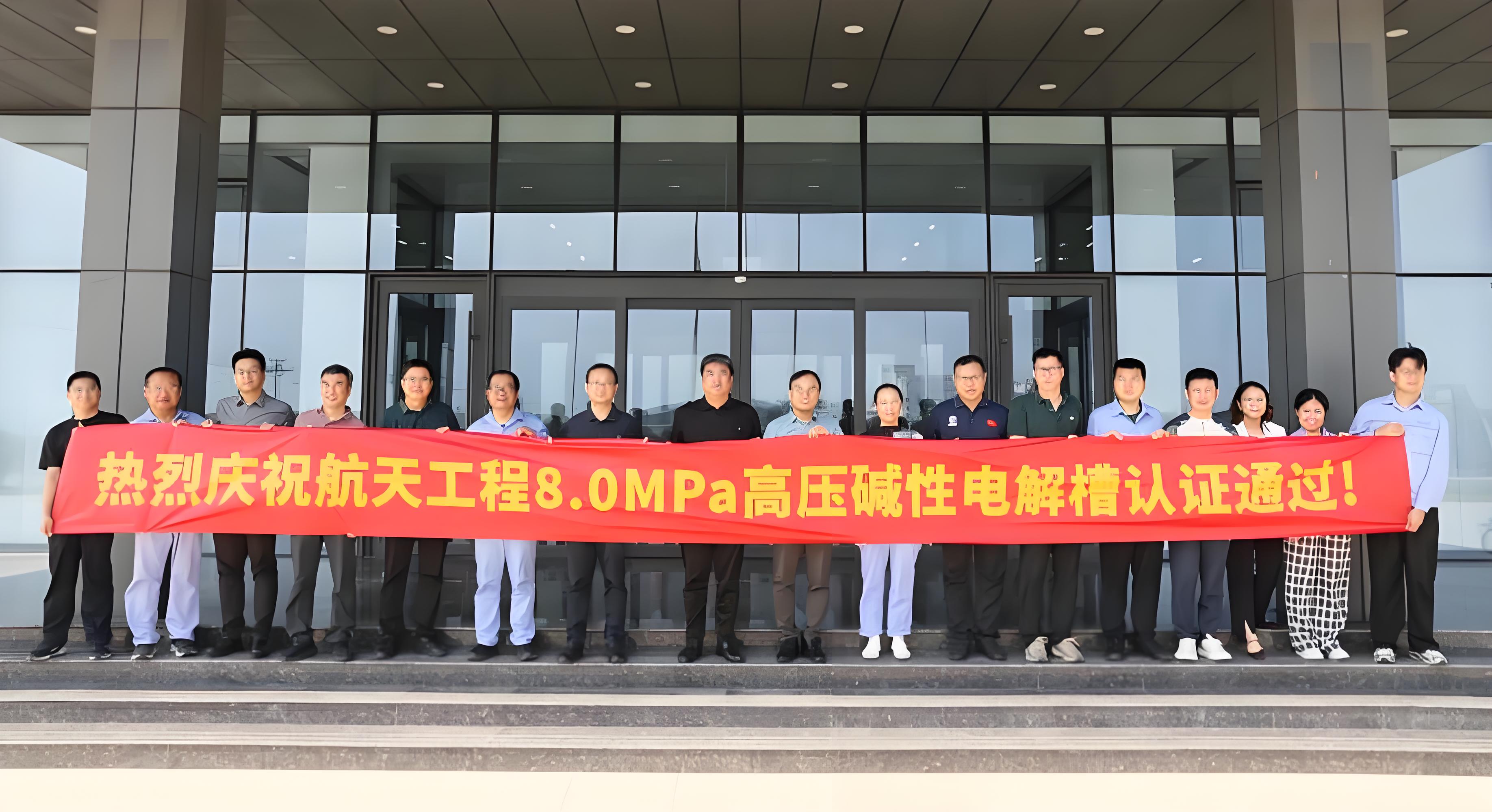 一场历时7天的"大考",航天工程8.0MPa高压电解槽通关记