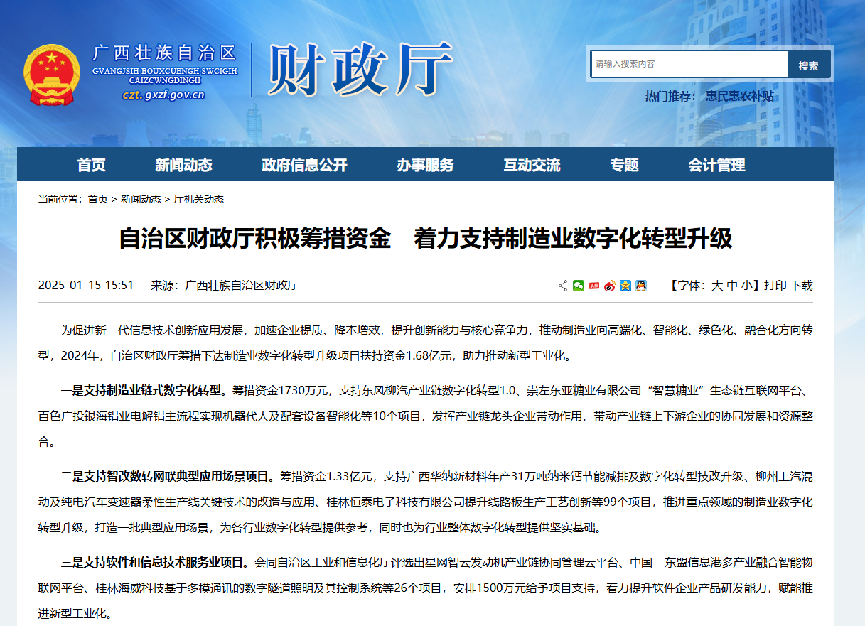 广西多地密集释放数字化采购大单,智慧化升级赋能工业气体行业转型