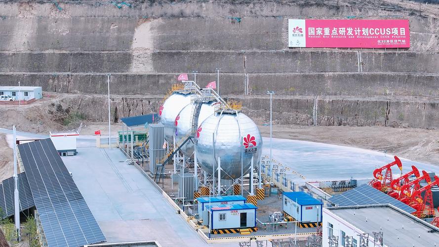 “碳”索未来：二氧化碳化身增产利器，延长石油CCUS项目树立行业新标杆