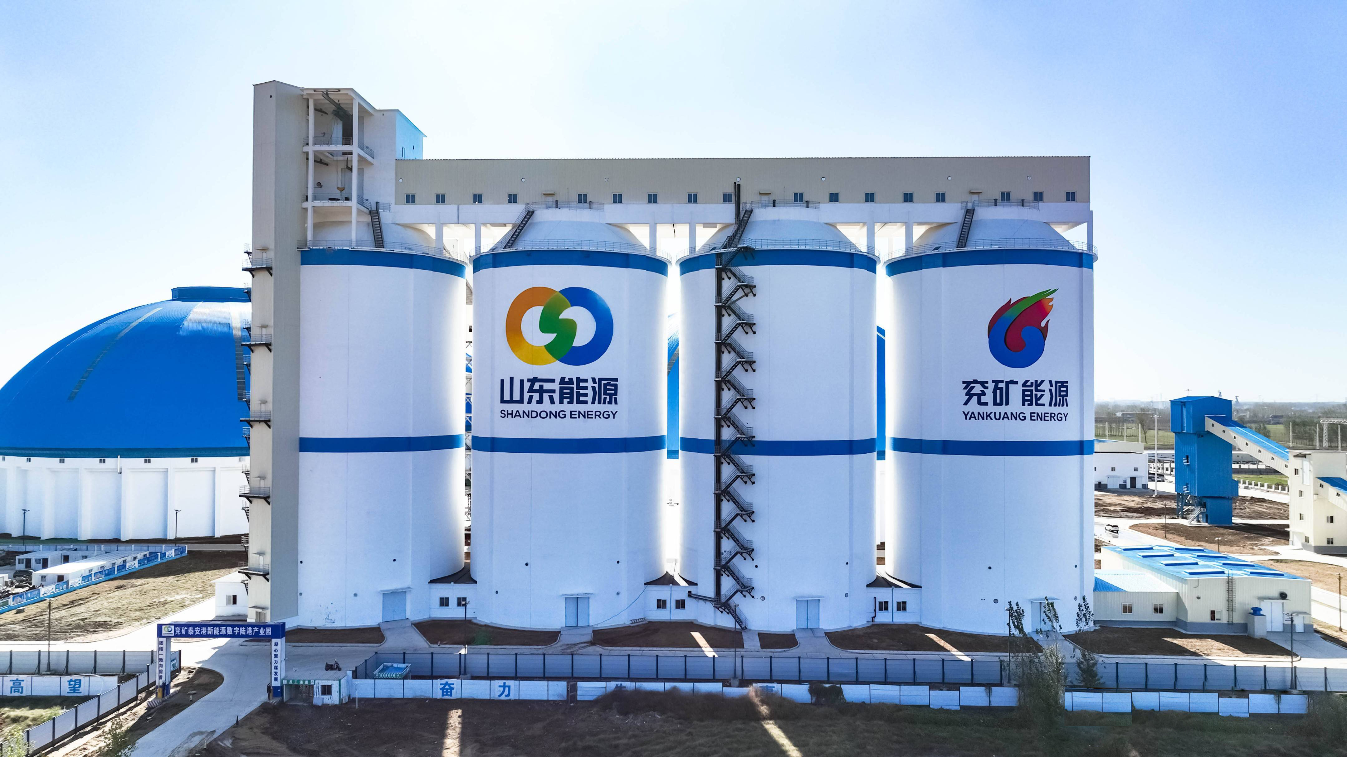 山东能源泰安分公司启动2026年工业气体集采，拟寻三家优质供应商入围