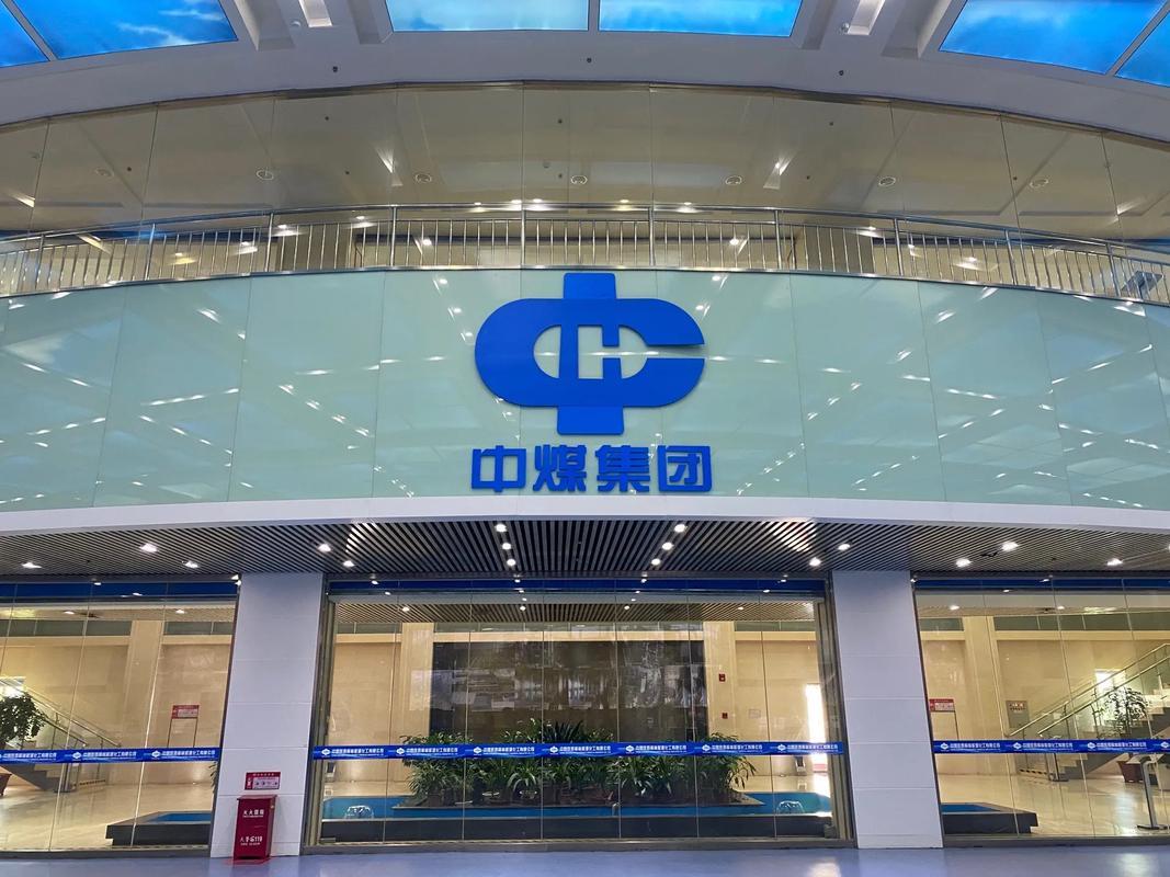 中煤杨家坪项目部启动8月气体检测报警仪采购，持续筑牢矿区安全防线