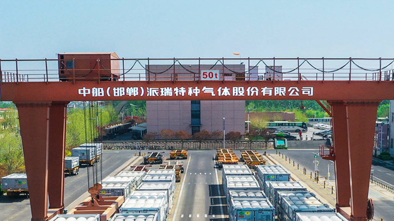 中船派瑞特气发布精馏撬装设备招标公告,加速高端特气产能布局