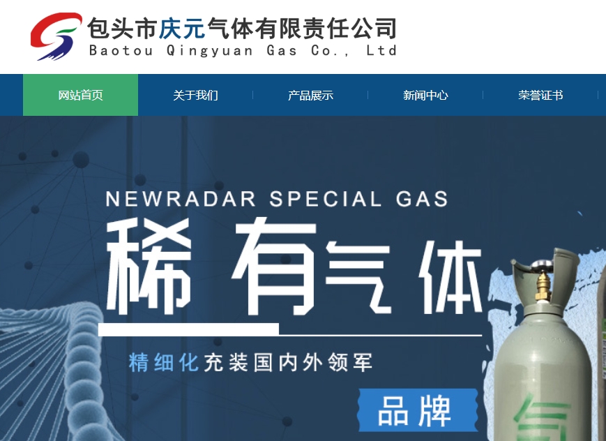 包头庆元气体业务拓展屡中标,扩产转型期安全管理亟待加强