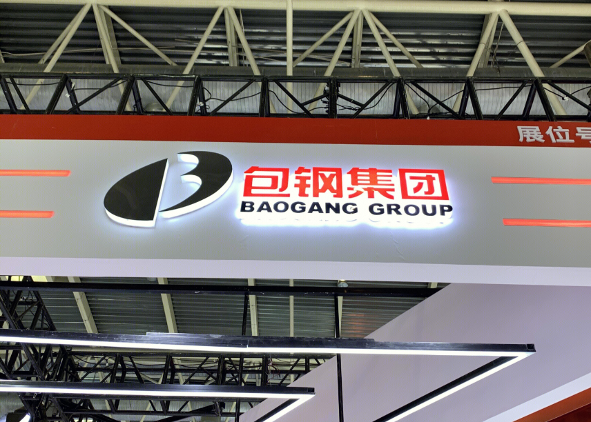 包钢股份7月高纯气体协同招标(二次)公示,云升气体领跑候选人名单
