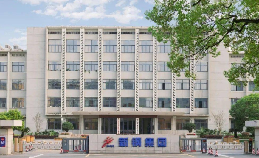 新钢股份推进工业气体节能改造,建安施工项目公开招标启动