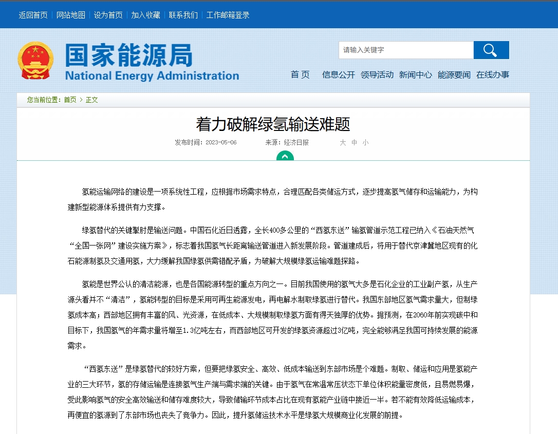 欧美千亿氢能投资遇阻，中国“绿氨”方案巧解储运难题