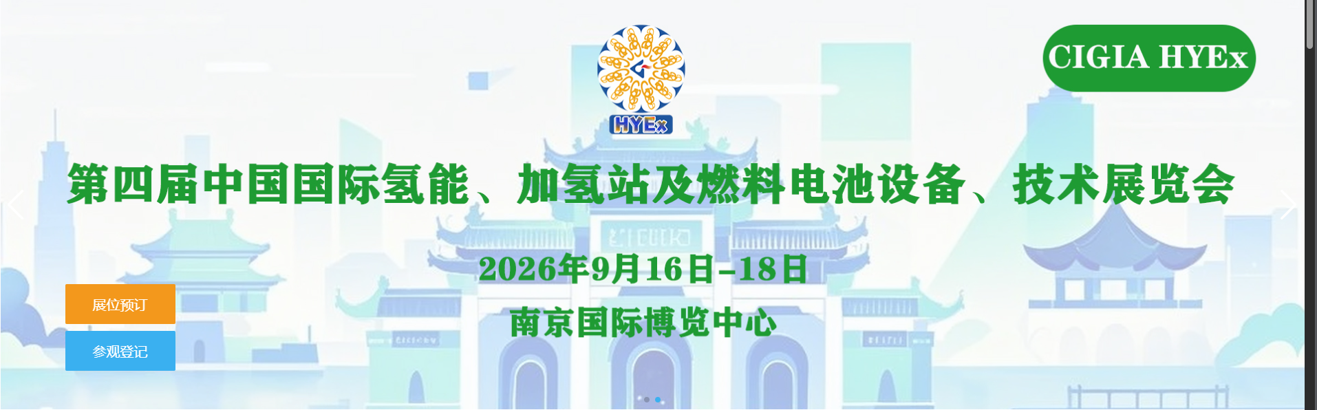 9月16日江苏南京-026第二十七届中国国际气体设备、技术与应用展览会
