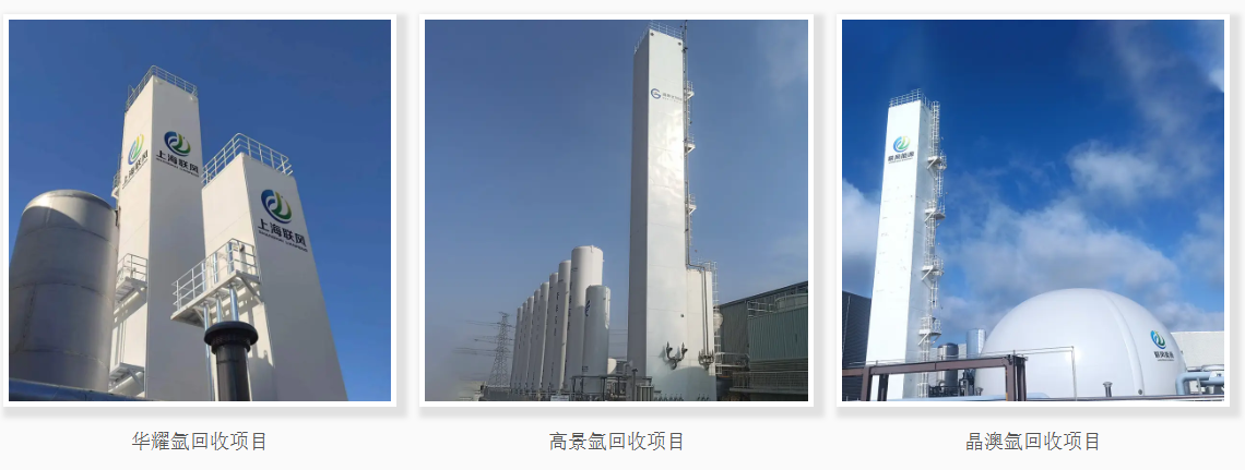 两年斩获多轮融资!专精特新“小巨人”联风气体加速布局高纯氦气回收版图